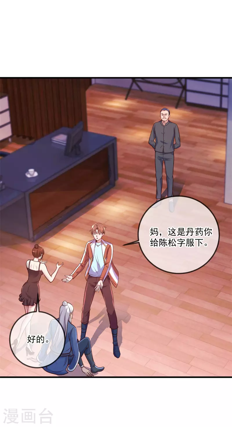 第172话 碾压23