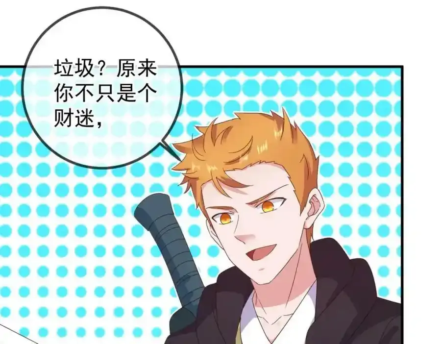 第260话 打谁34