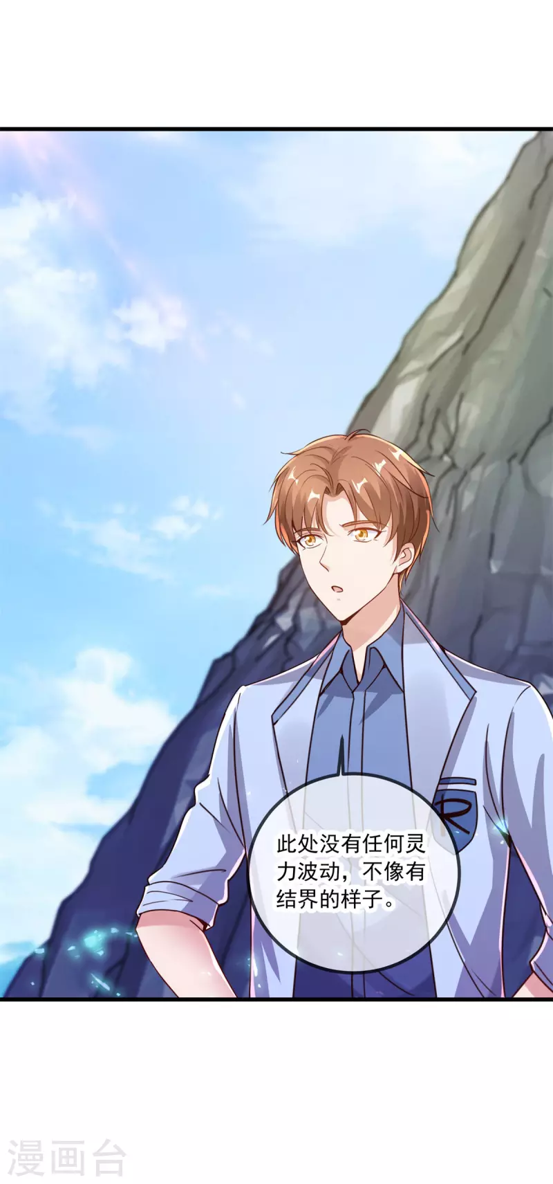 第141话 开山6