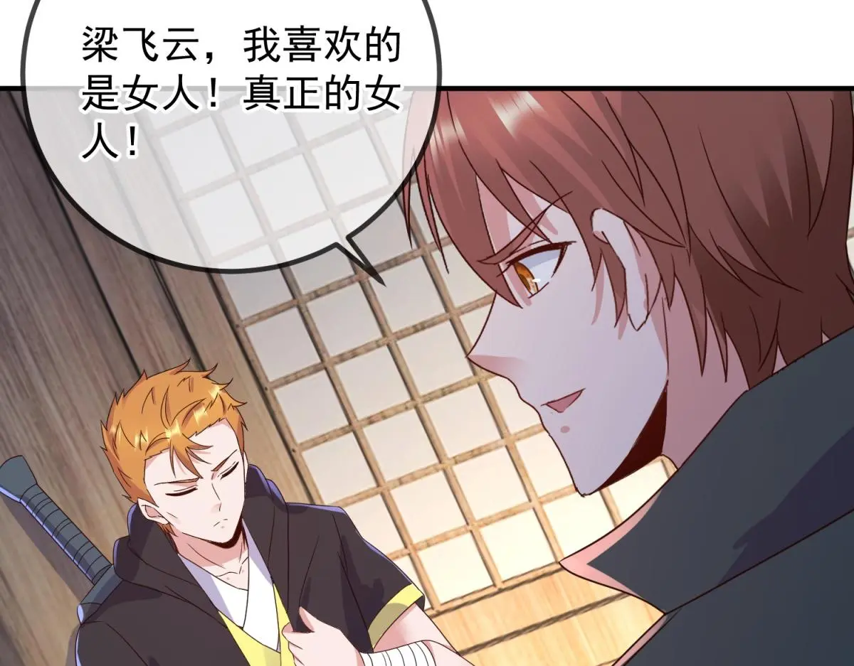 第277话 母狗32