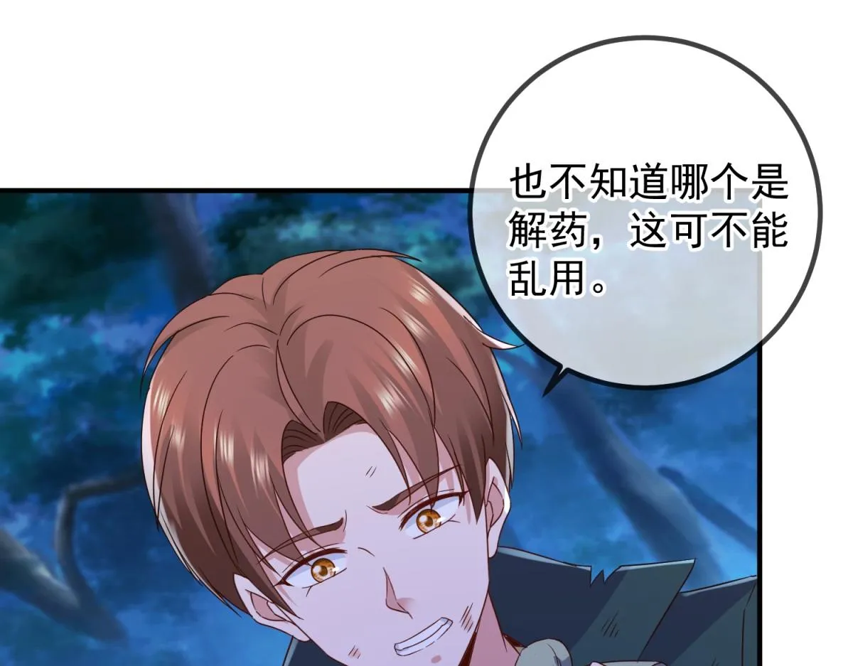 第272话 误会48