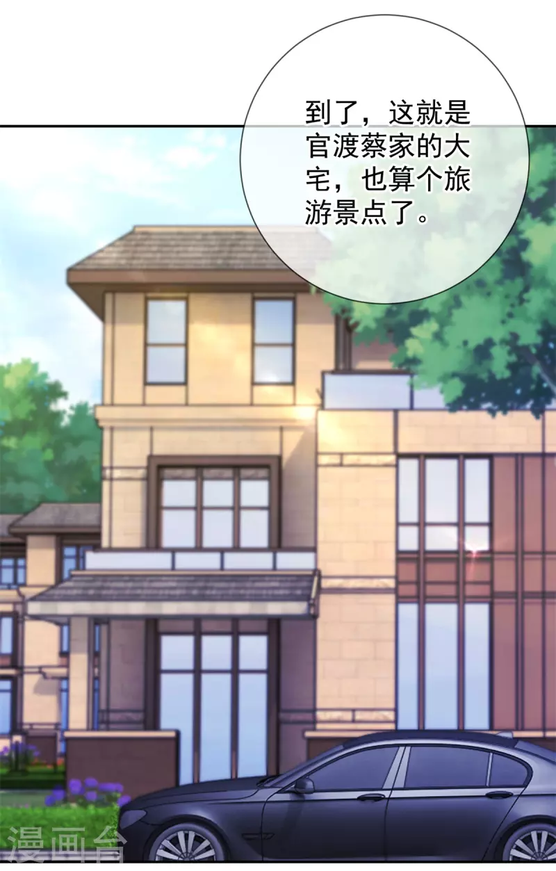 第146话 要账8