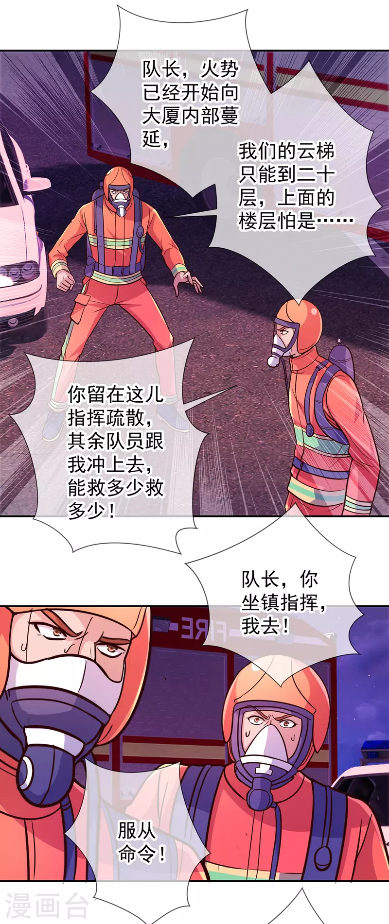 第58话 温晴16