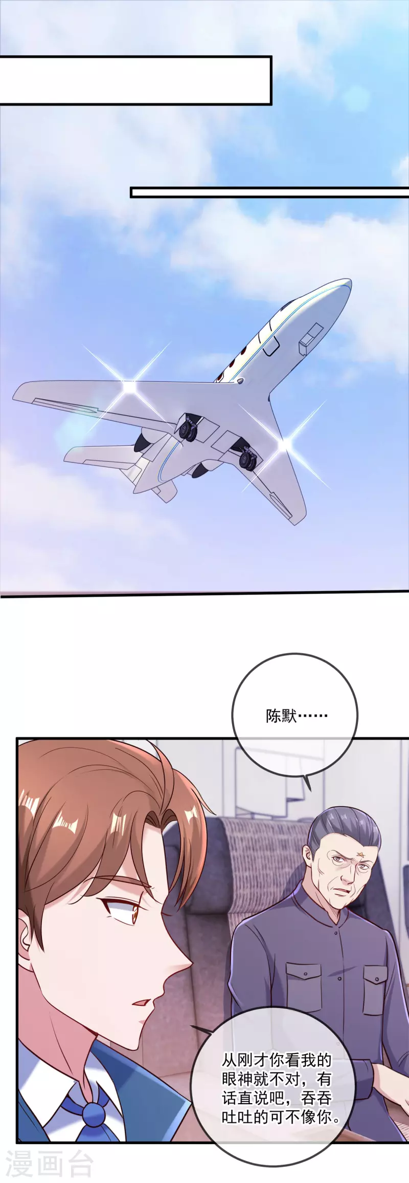 第167话 救场14