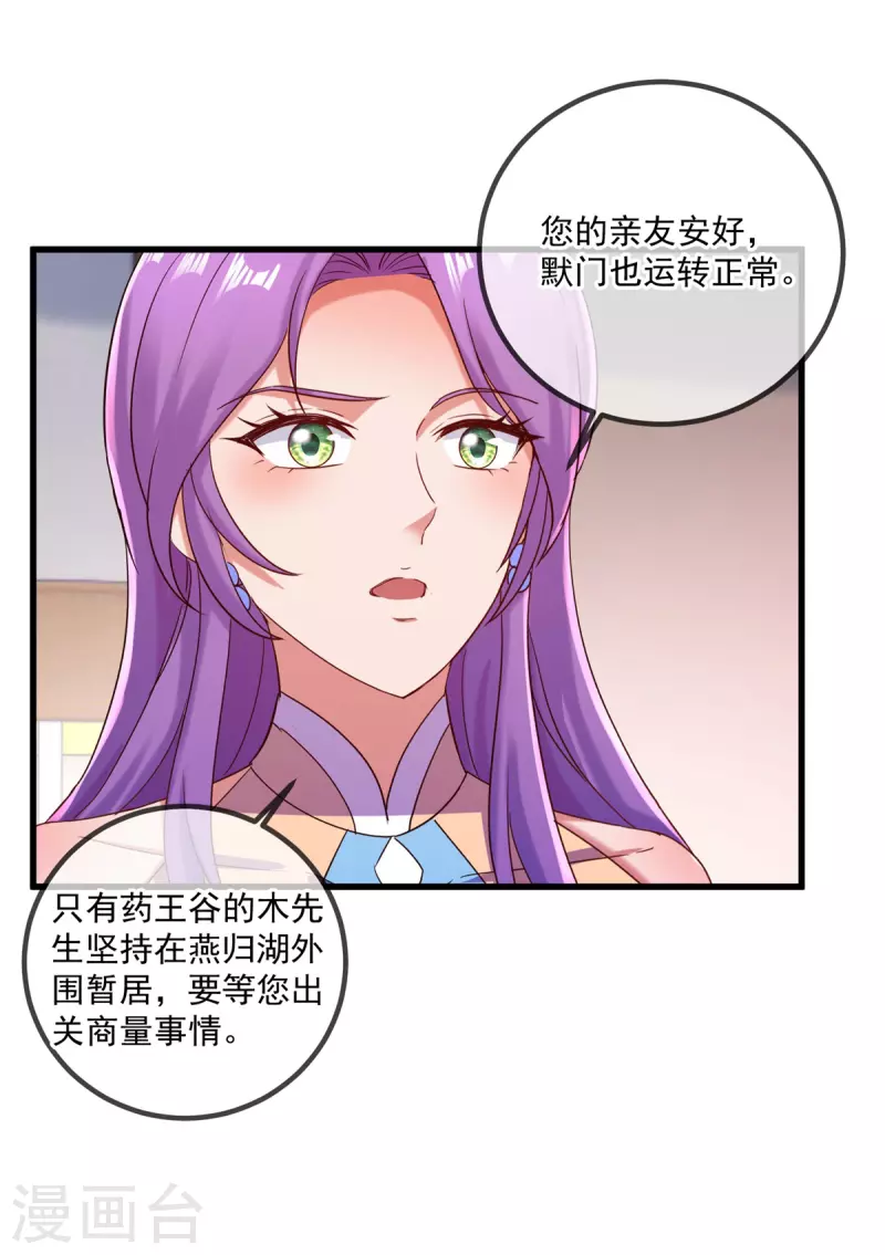 第195话 寂灭24