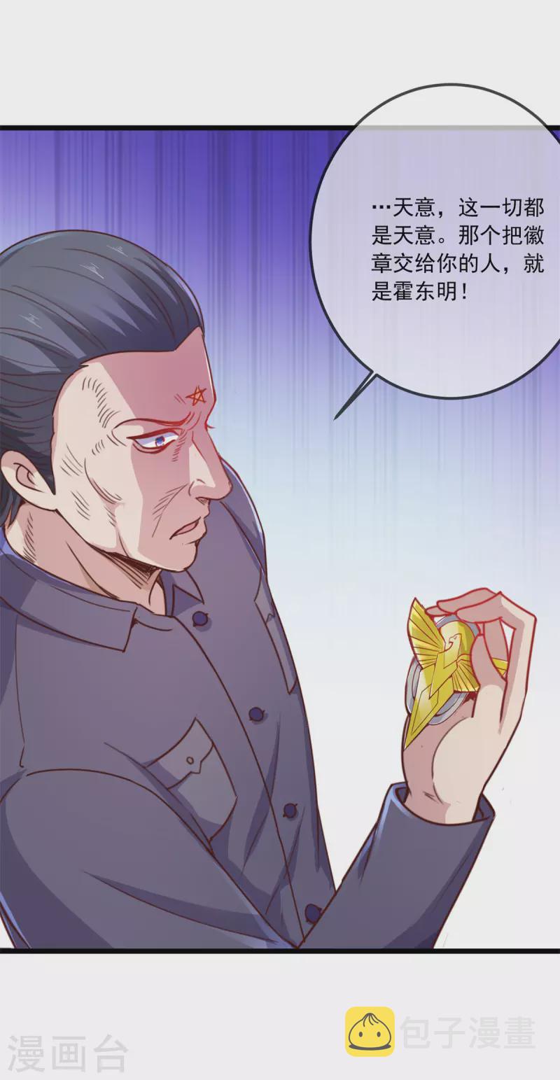 第103话 报到11