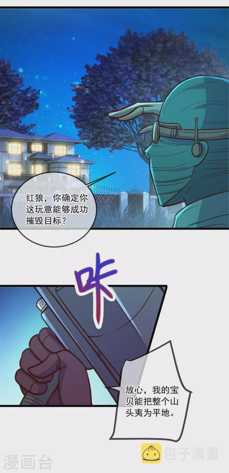 第113话 夜袭21
