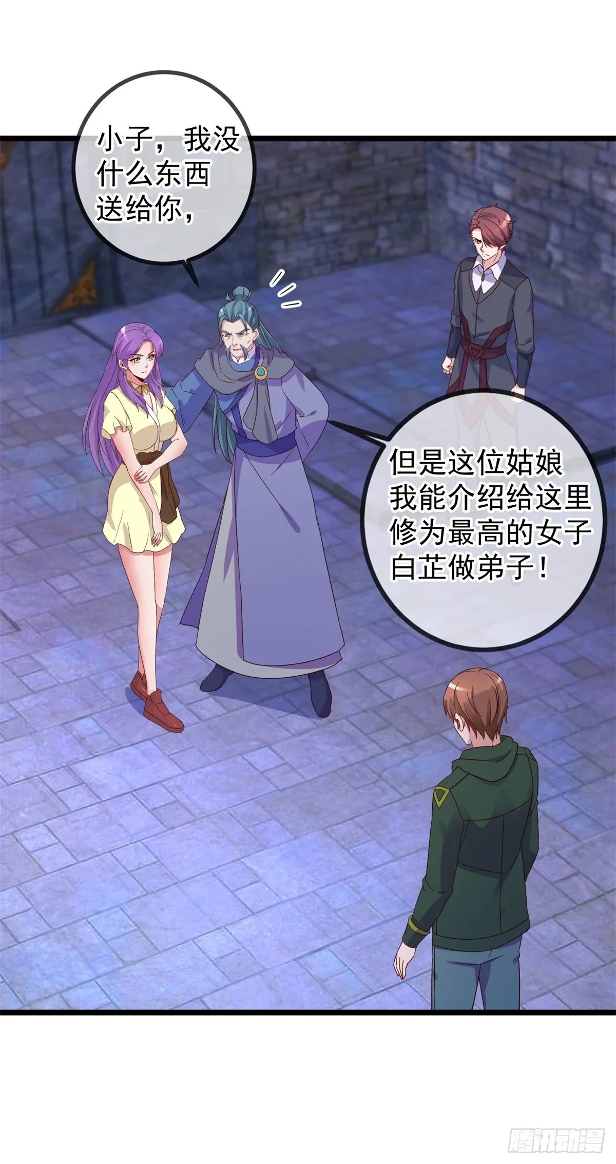 第250话 奸细21