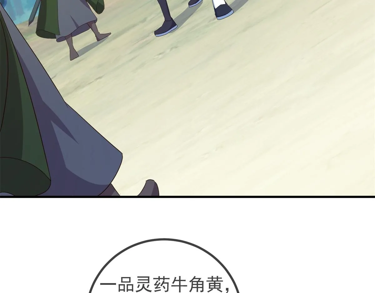 第259话 灵药5