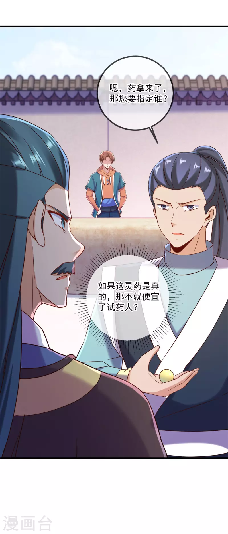 第200话 通神18