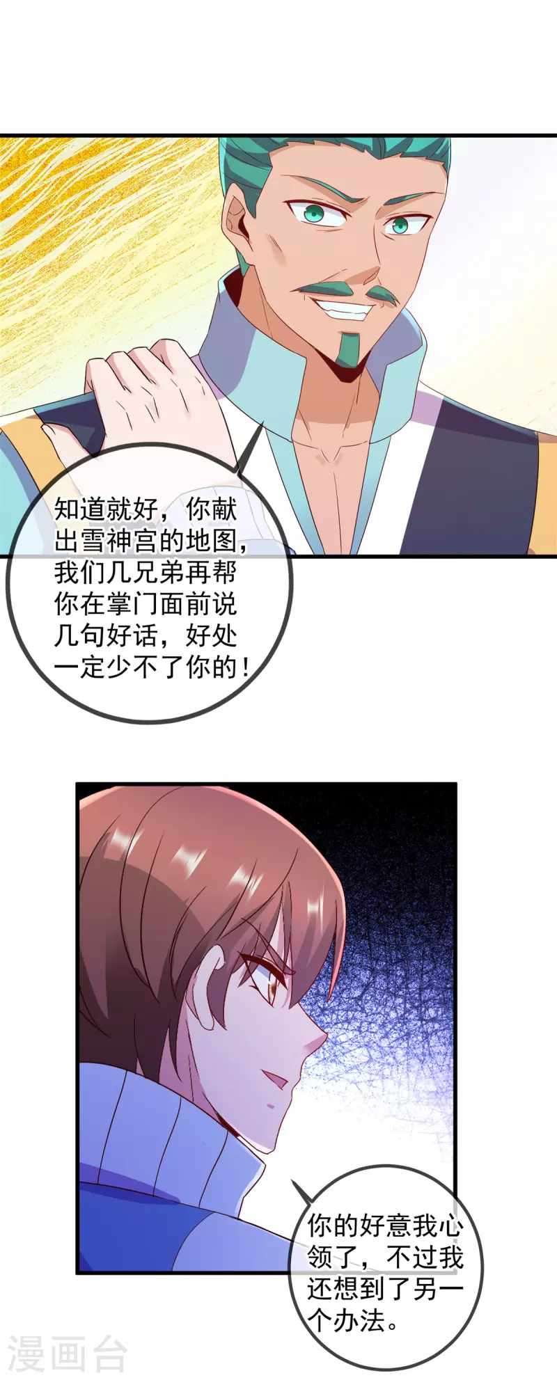 第207话 报应11