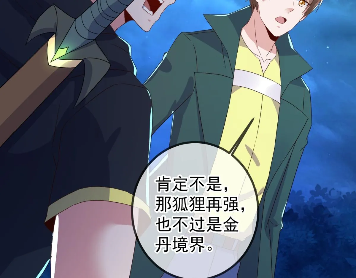 第266话 凶物22