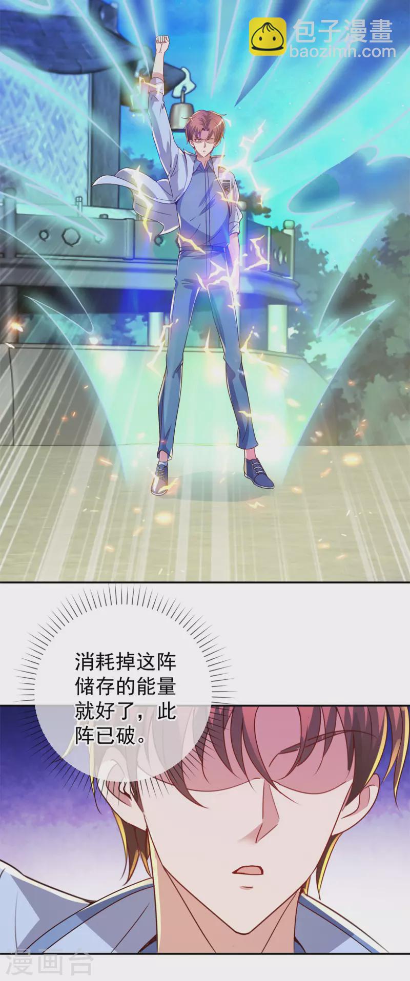 第144话 地主16