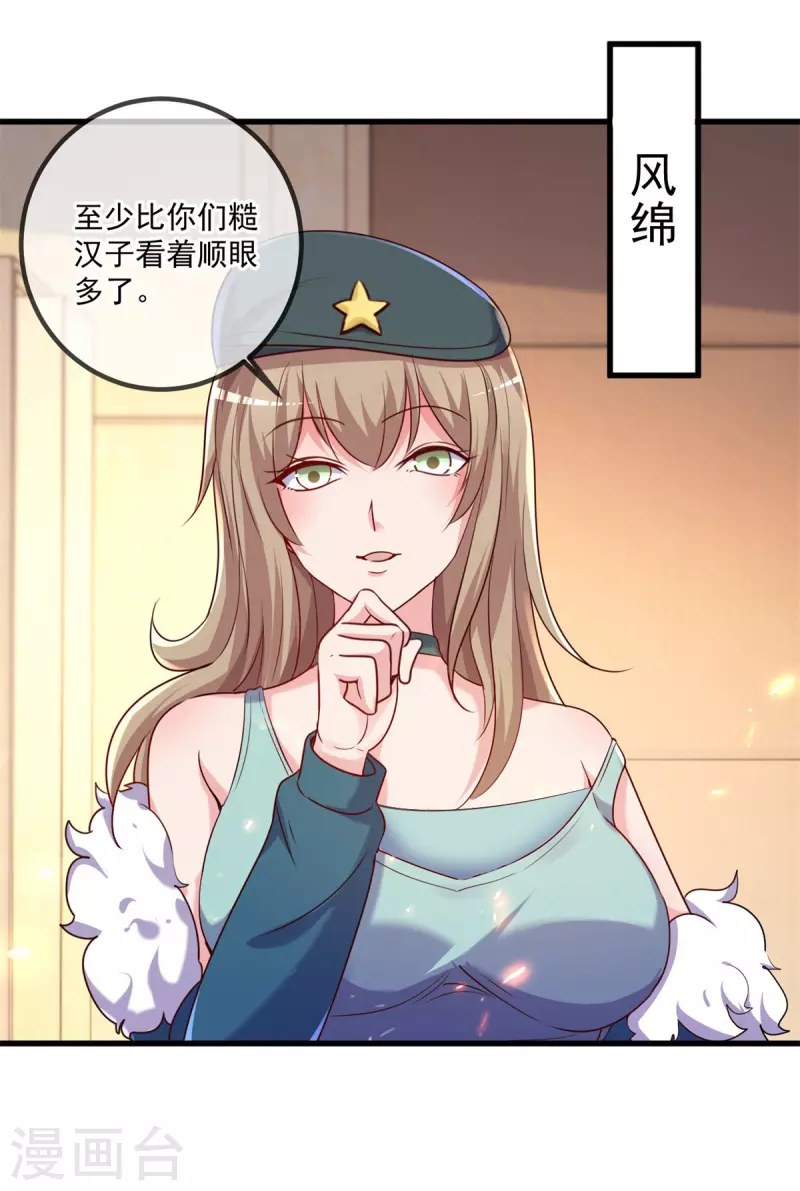 第159话 质疑10