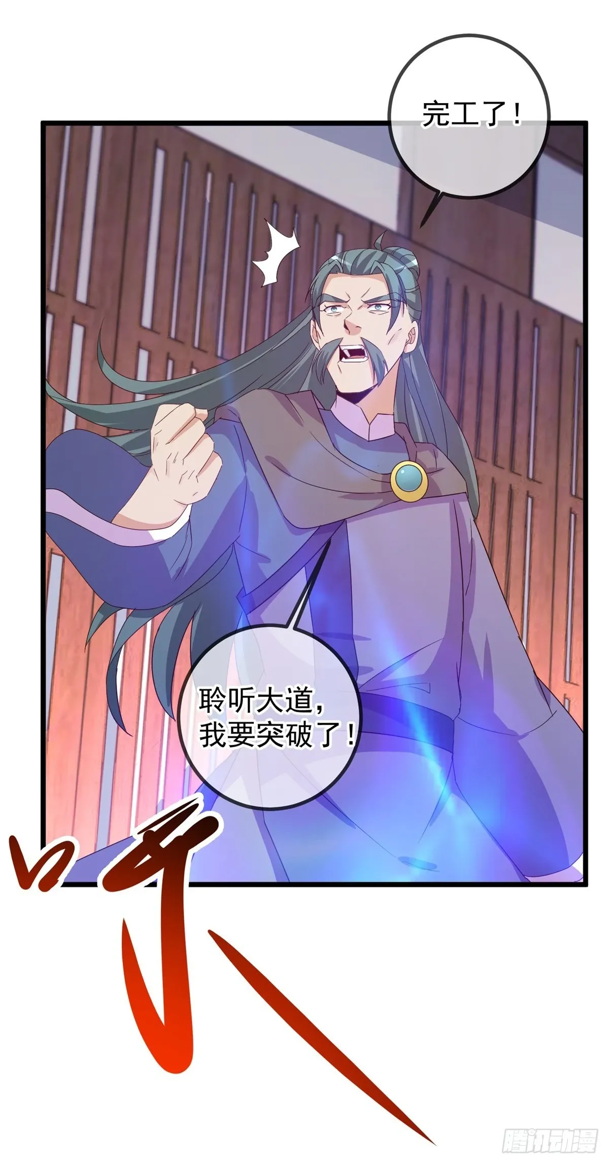 第252话 炼器13
