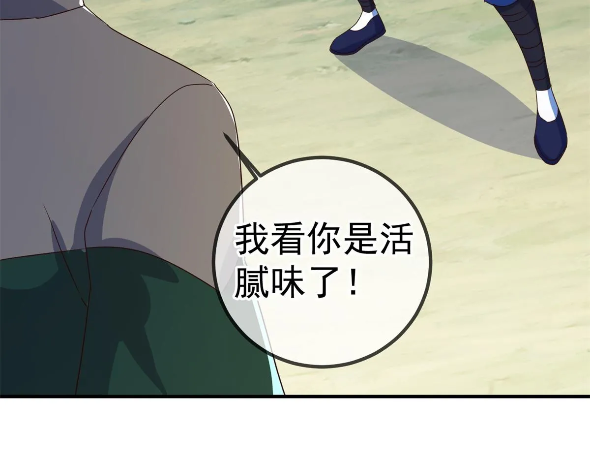 第259话 灵药34