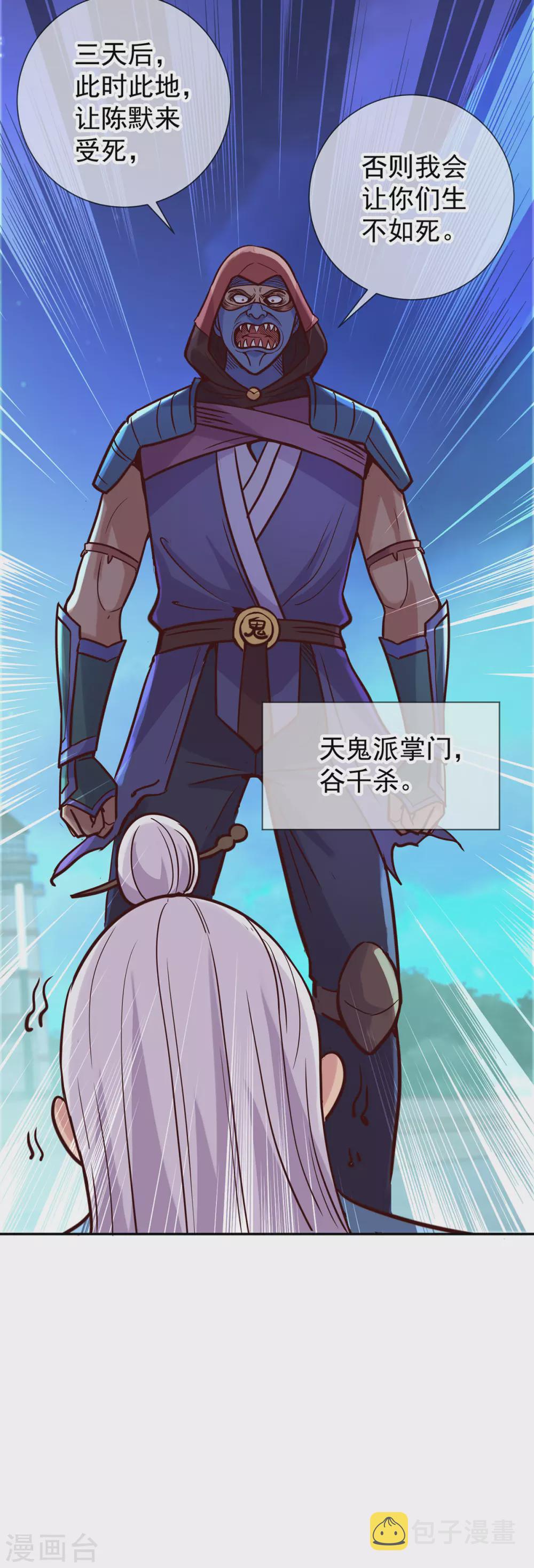 第52话 闭关18