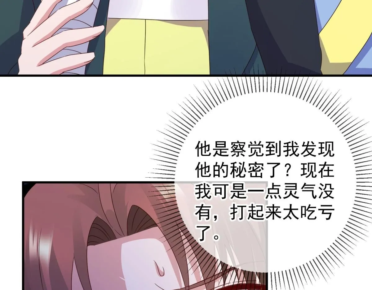 第274话 实力7
