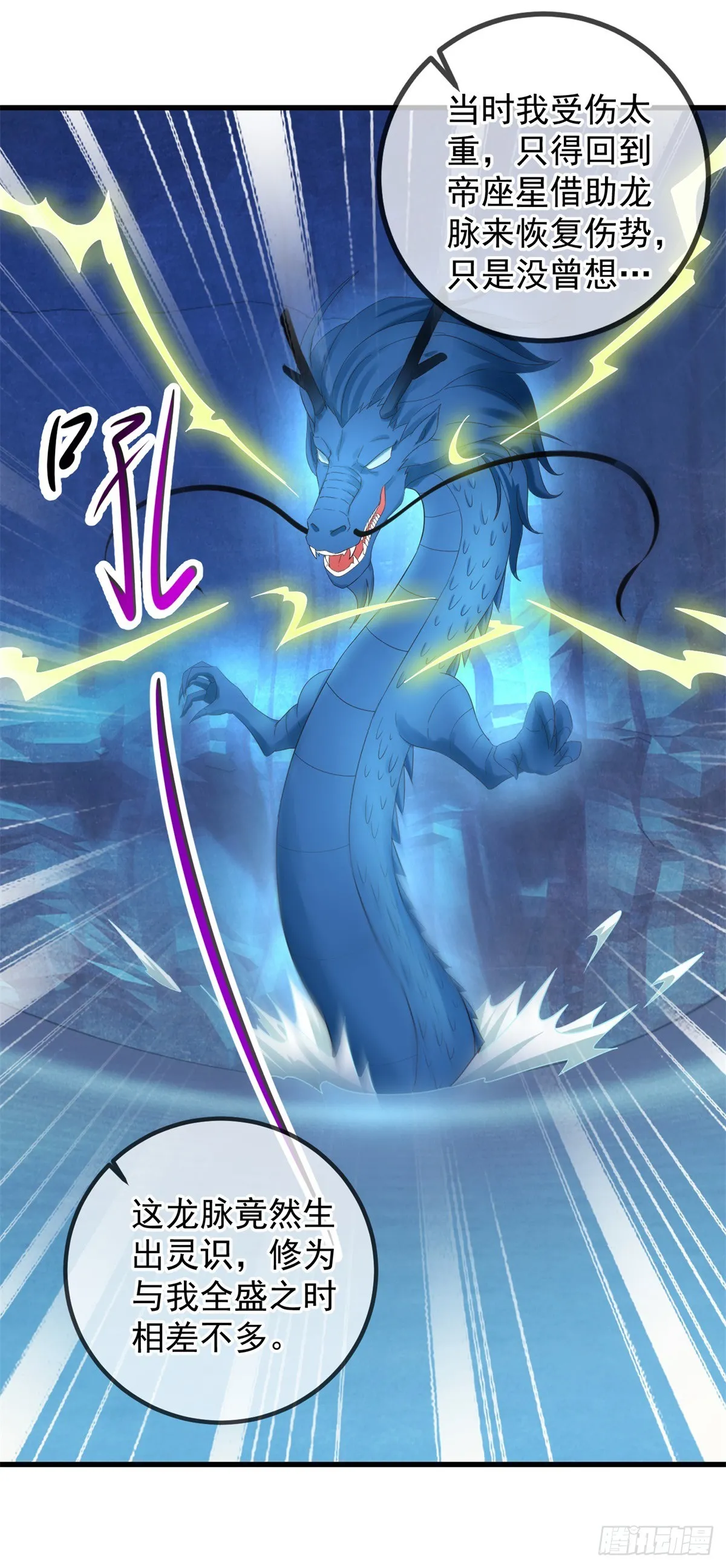 第220话 伏羲18