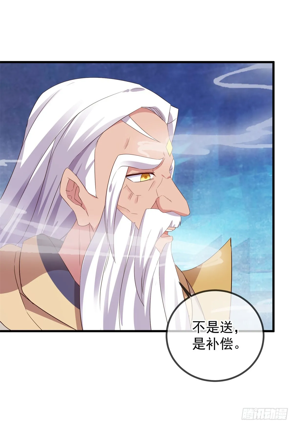 第222话 补偿12