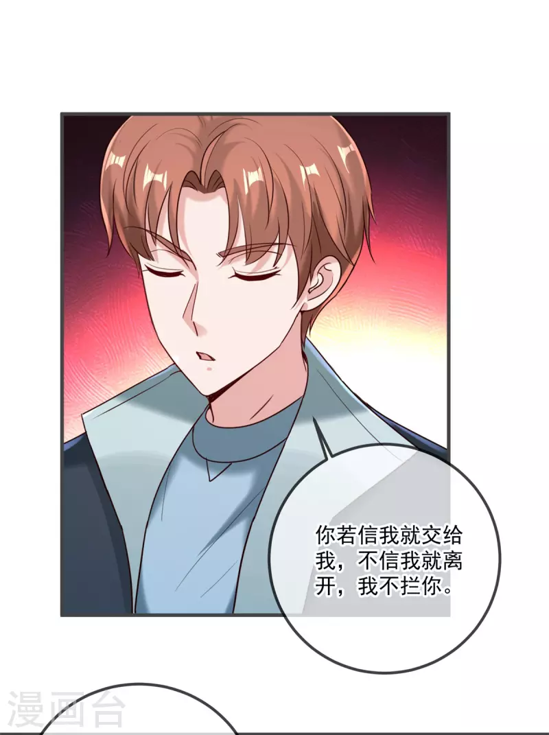 第182话 现世8
