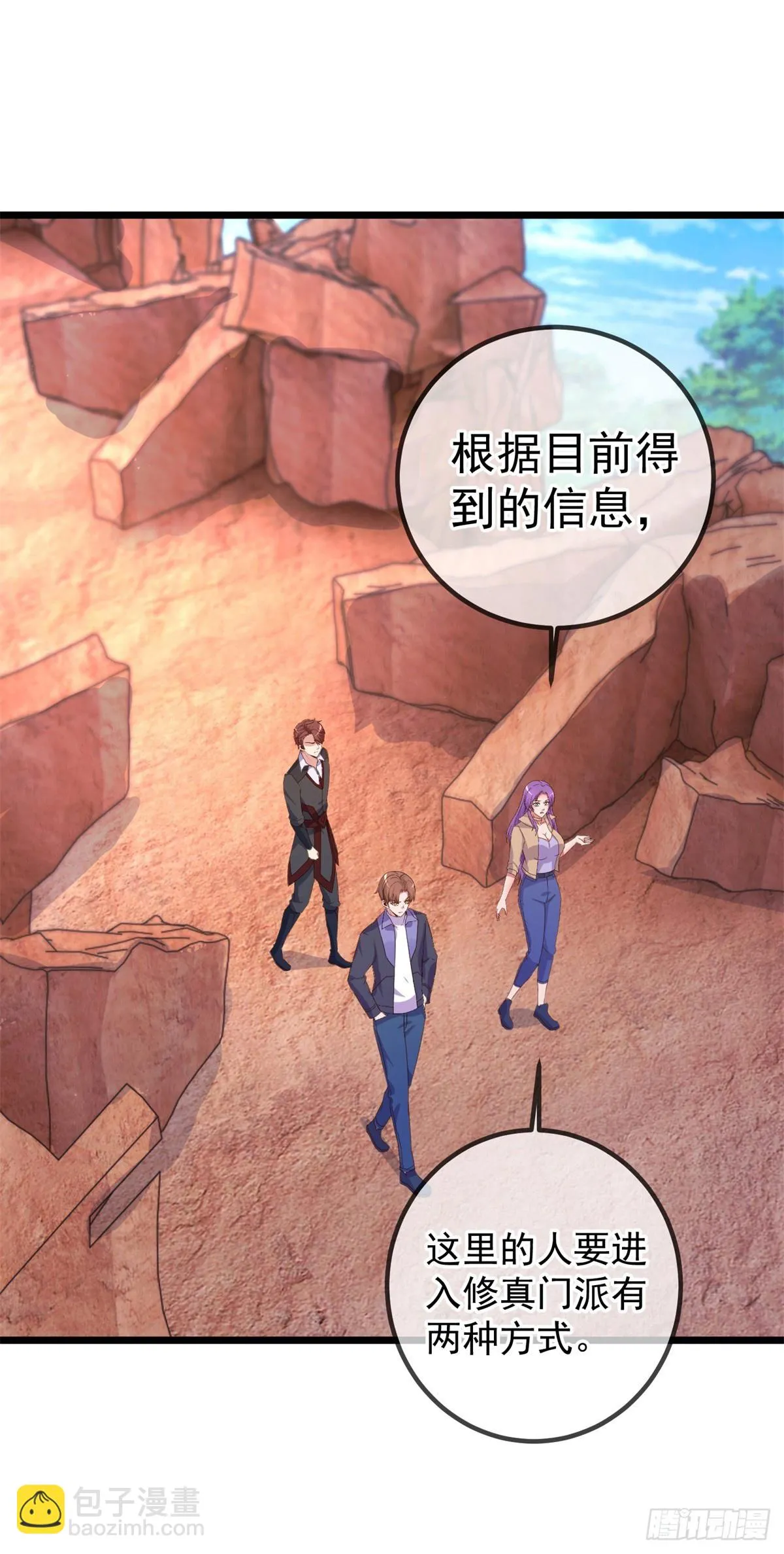 第246话 门派1