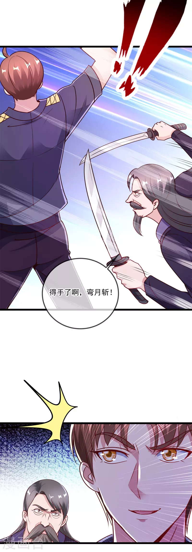 第116话 镇杀8