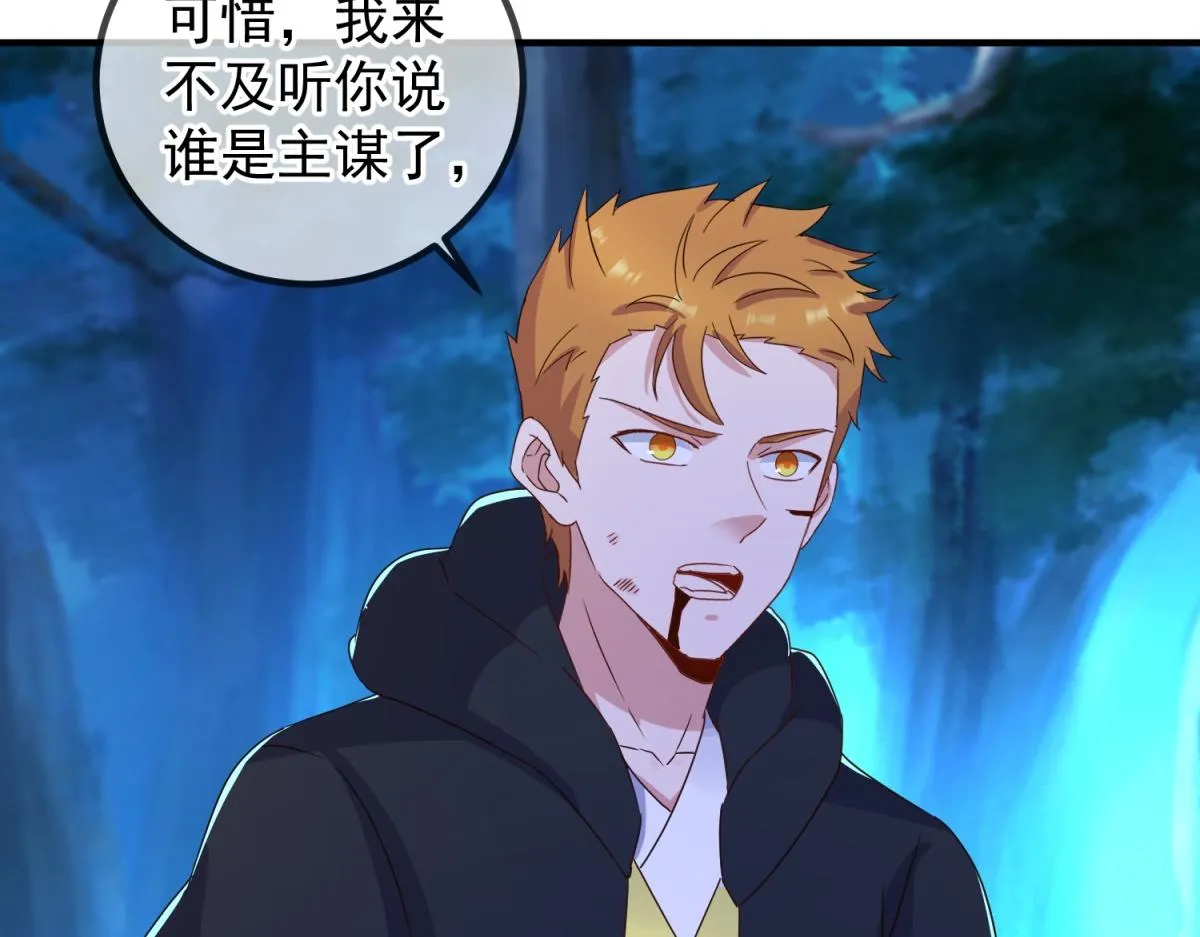 第271话 影门65