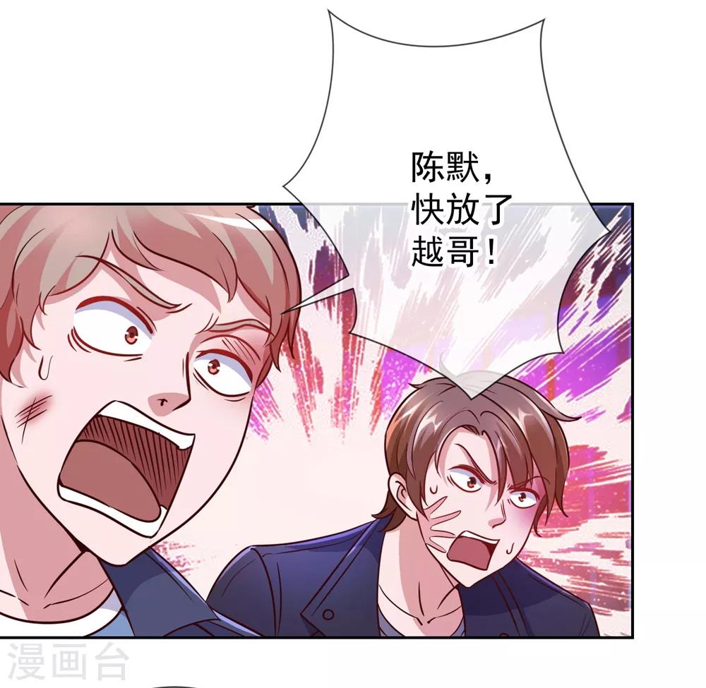 第5话 暴揍26