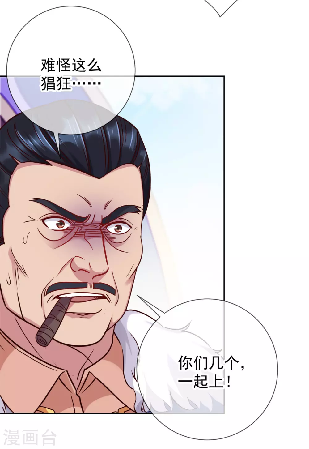 第23话 秒杀2
