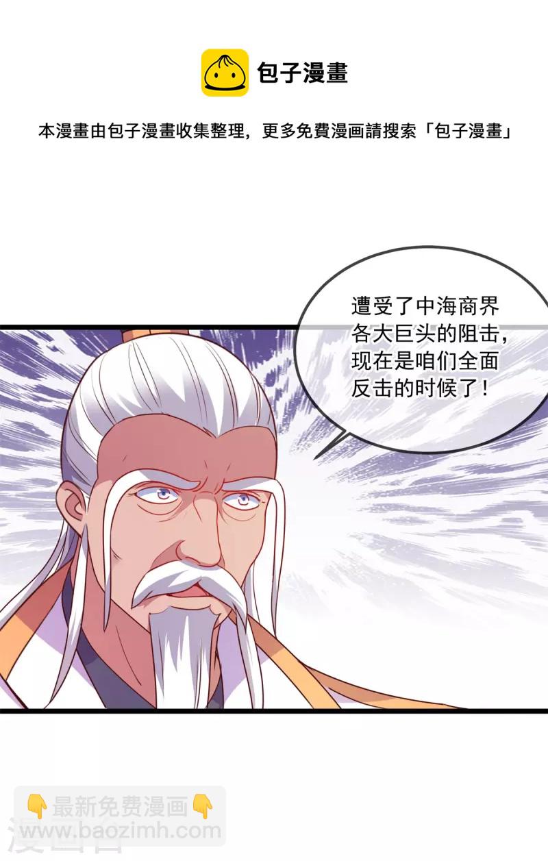 第122话 联姻18
