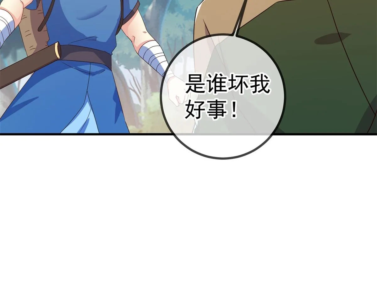 第259话 灵药51