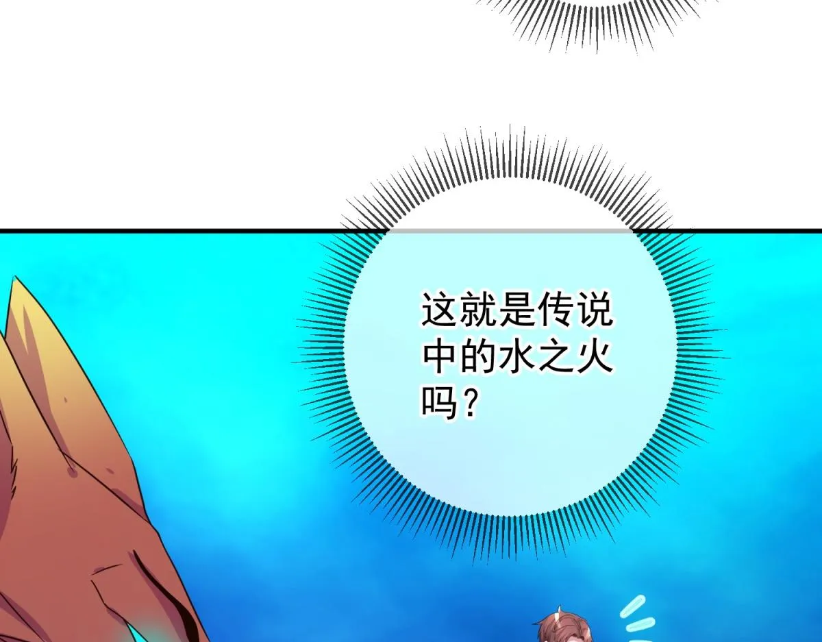 第266话 凶物52