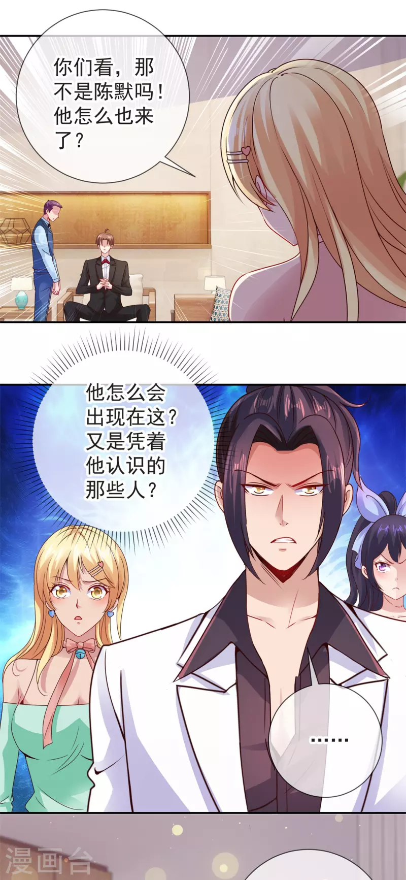 第77话 情敌8