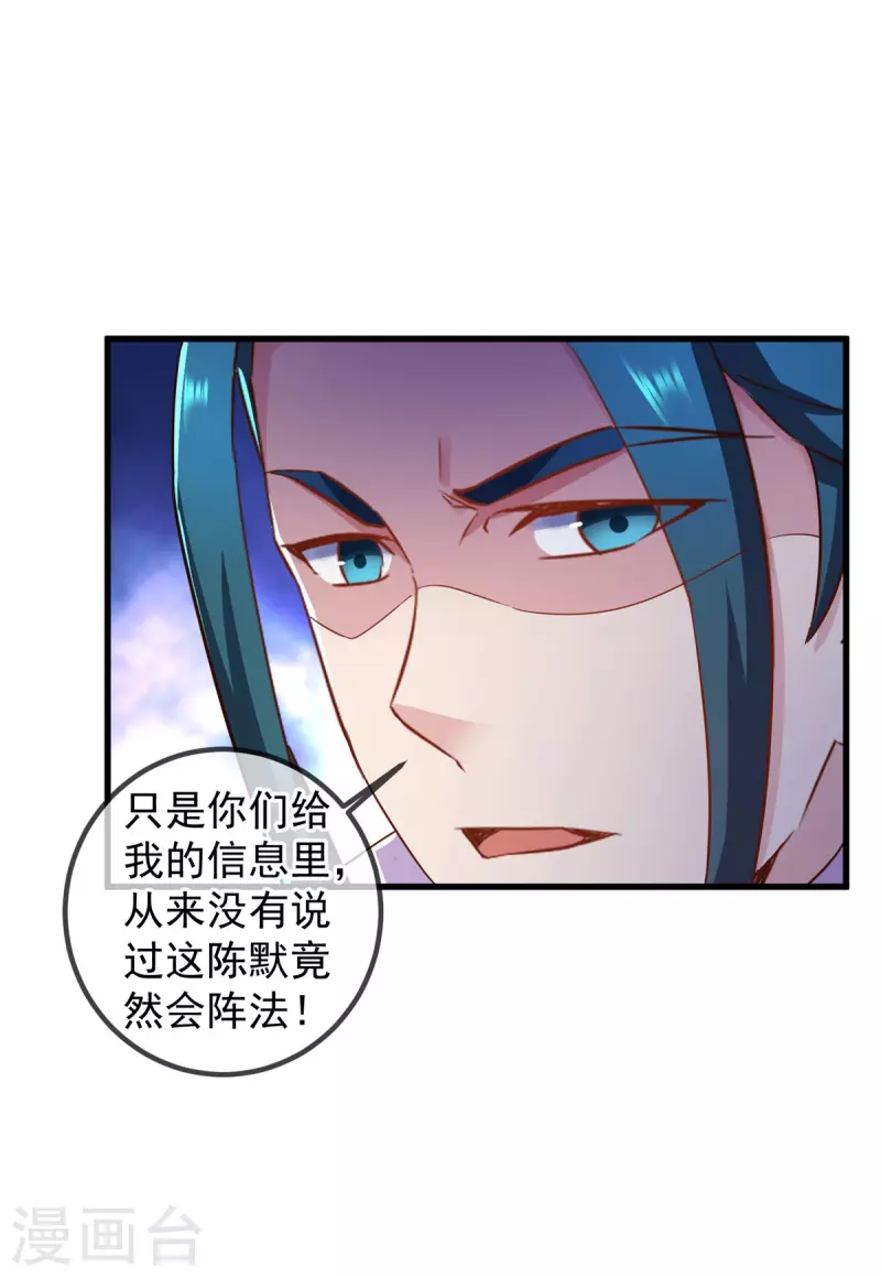 第209话 逆子10