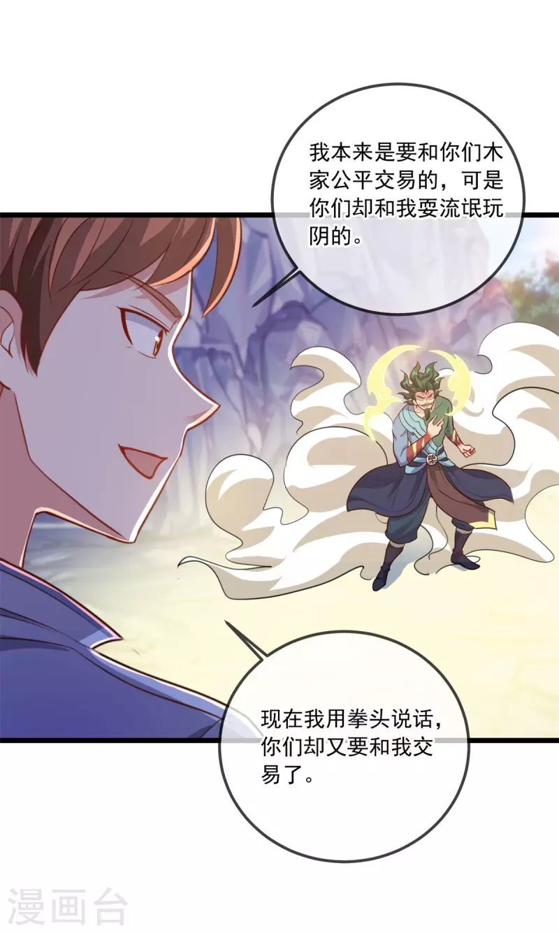 第135话 底蕴24