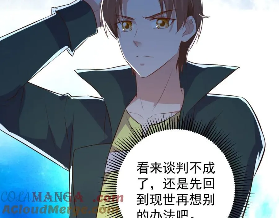 第281话 交融45