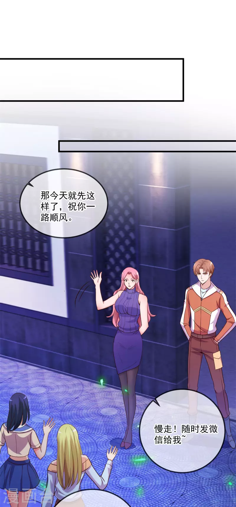 第171话 梁子20