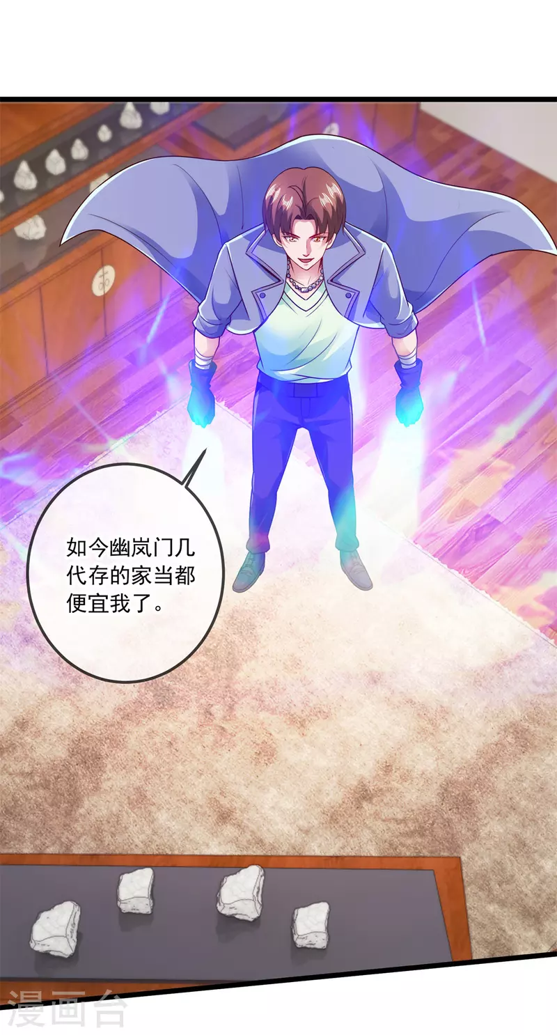 第102话 访客10