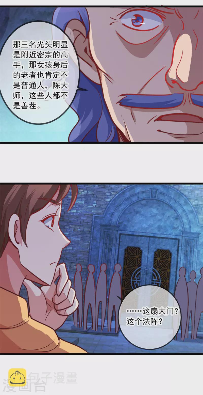 第91话 狭路15