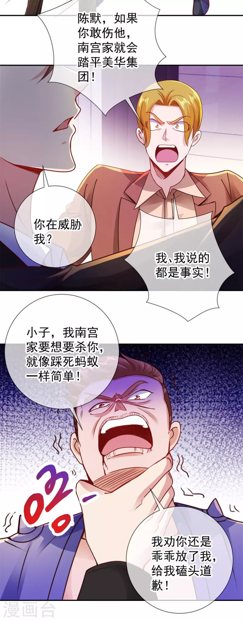 第80话 辣手6