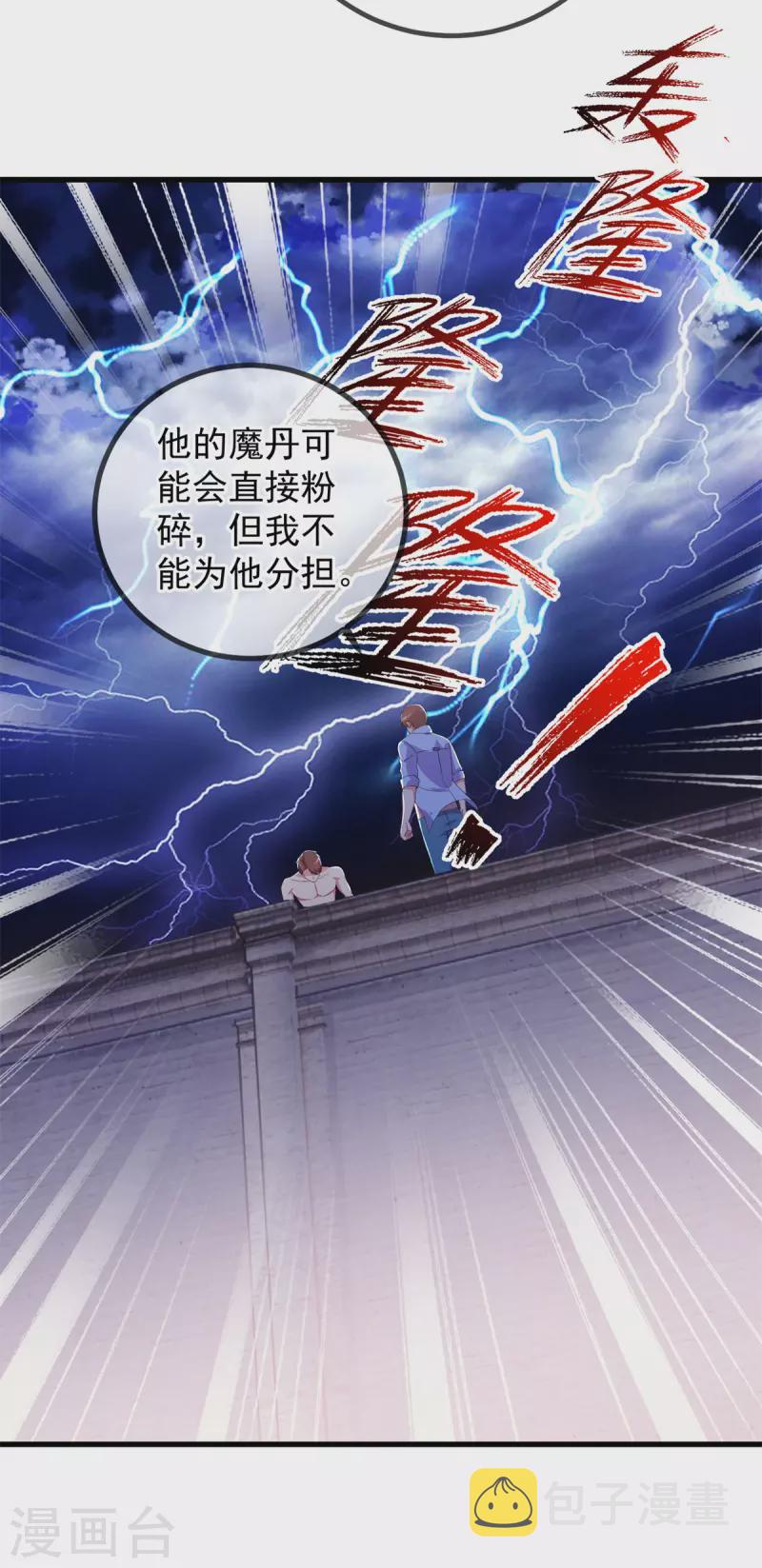 第212话 魔丹16