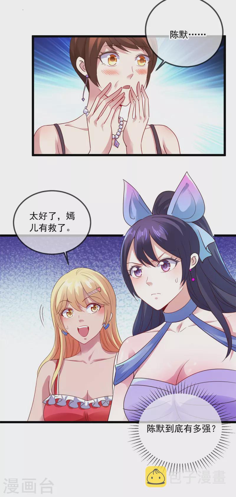 第87话 出手5