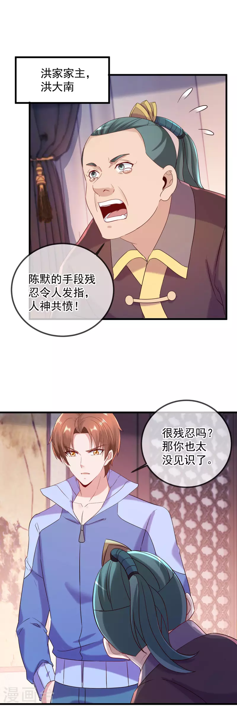 第203话 赴约8