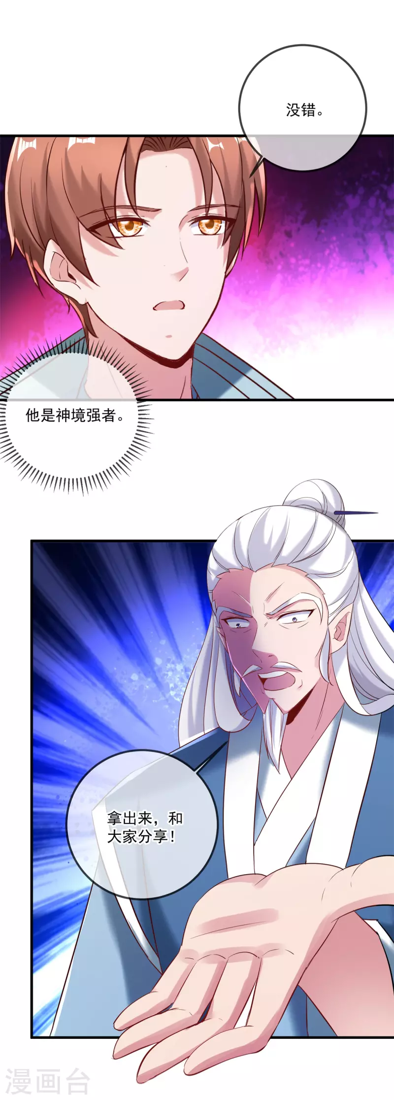 第185话 闺房11