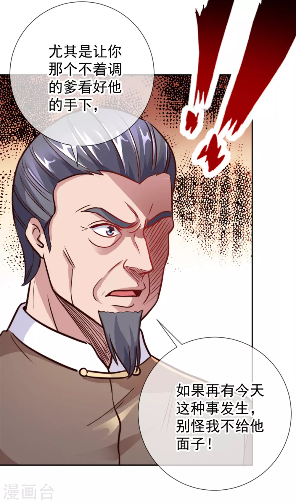 第25话 传承24