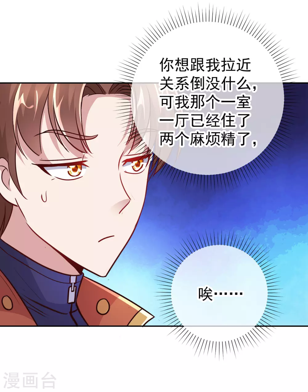 第29话 信息19