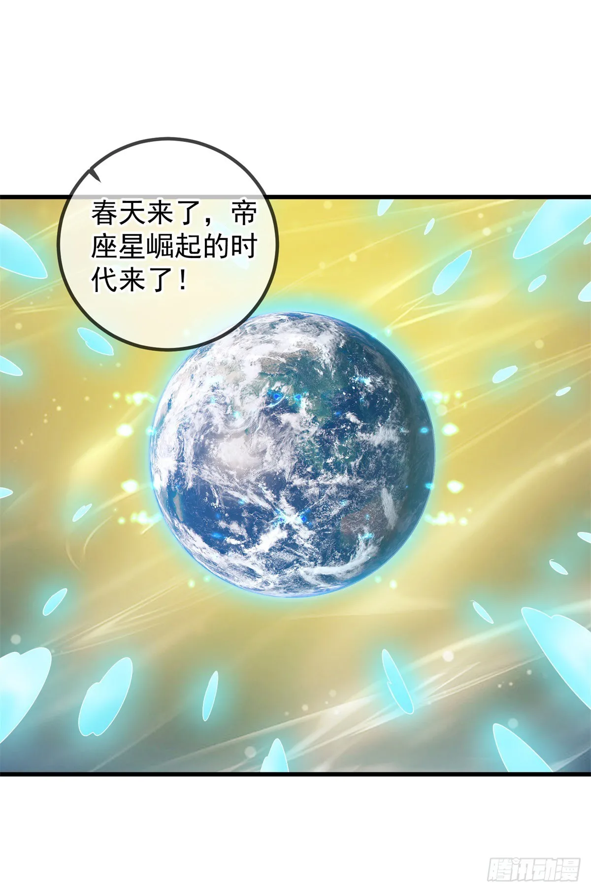 第226话 复苏15