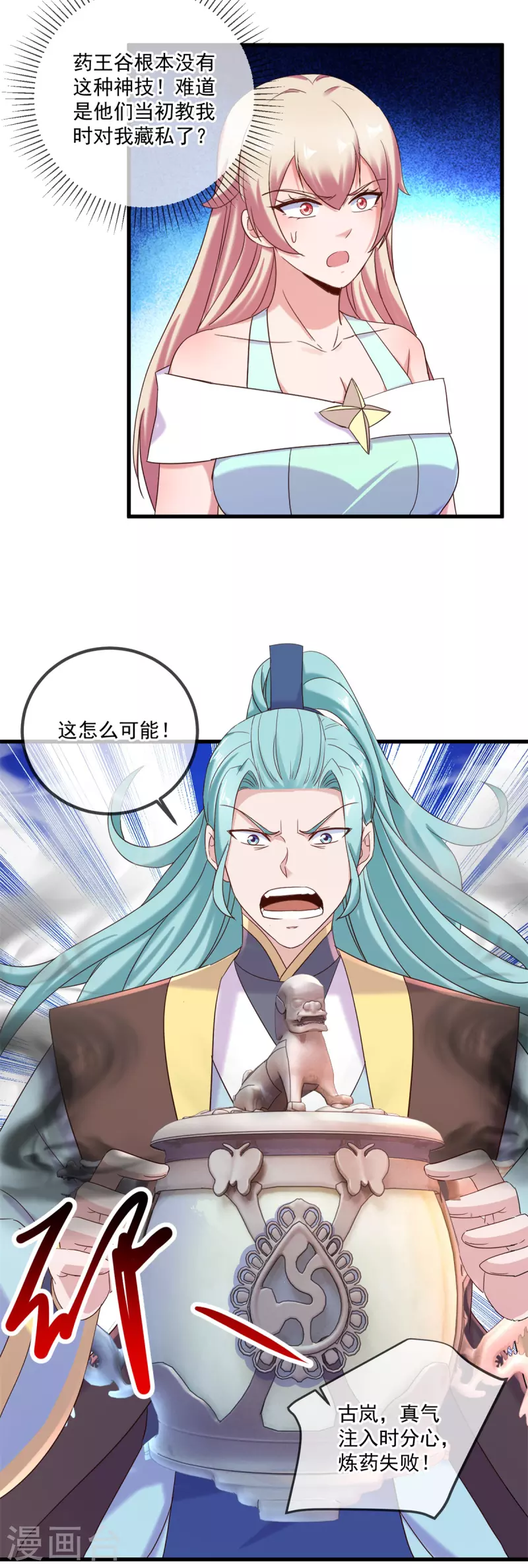 第199话 匕见21