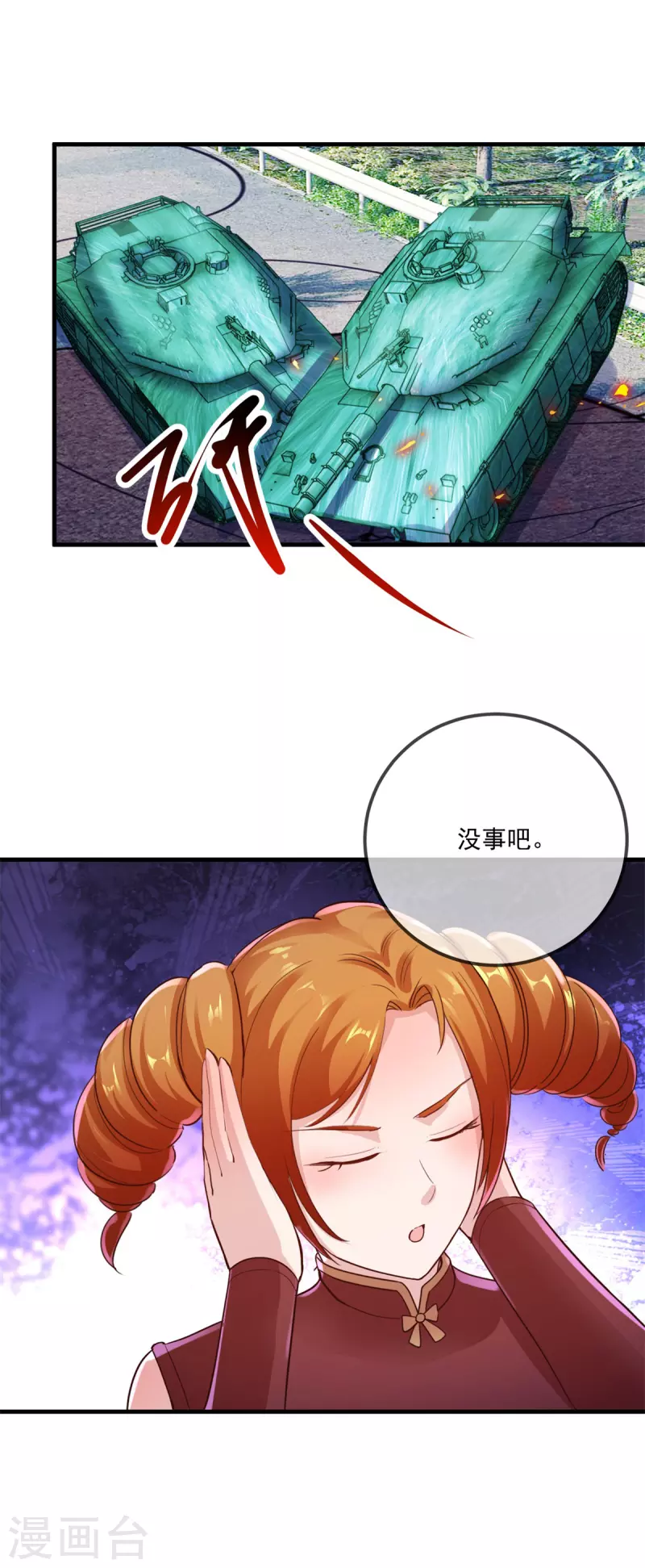 第181话 冰宫16